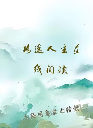 路遥人生在线阅读